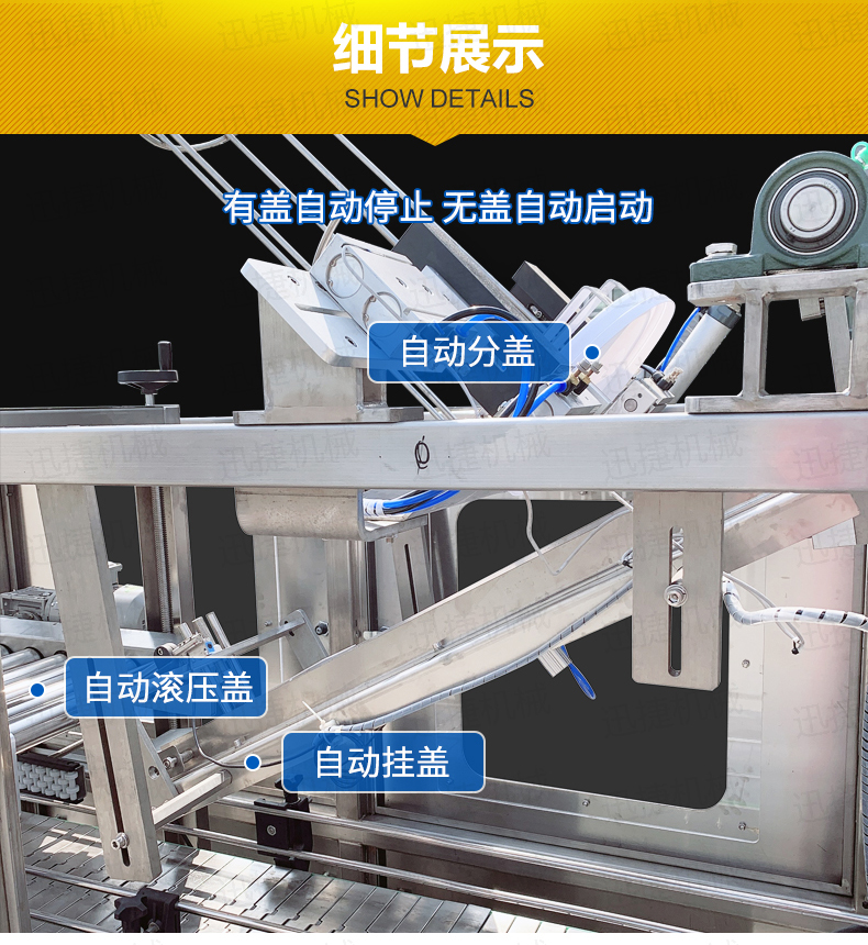 廣口桶防凍液自動(dòng)壓蓋機(jī)