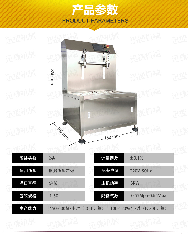 稱(chēng)重式半自動(dòng)油脂灌裝機(jī)